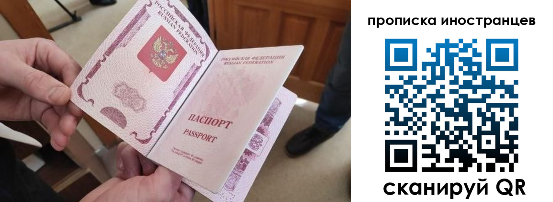 прописка для кредита в Северодвинске