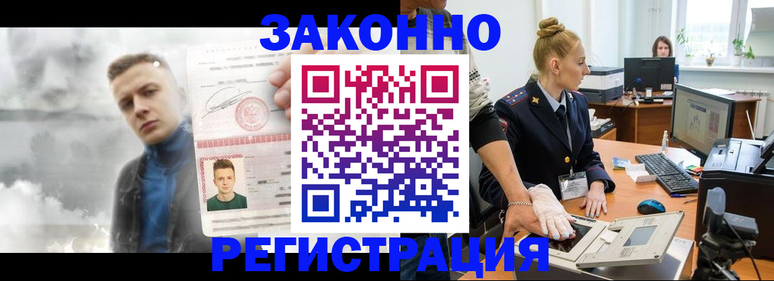 прописка гарантия в Северодвинске